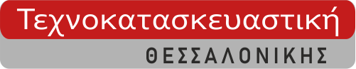 Κατασκευαστική Εταιρεία Θεσσαλονίκη | Τεχνοκατασκευαστική Θεσσαλονίκης.